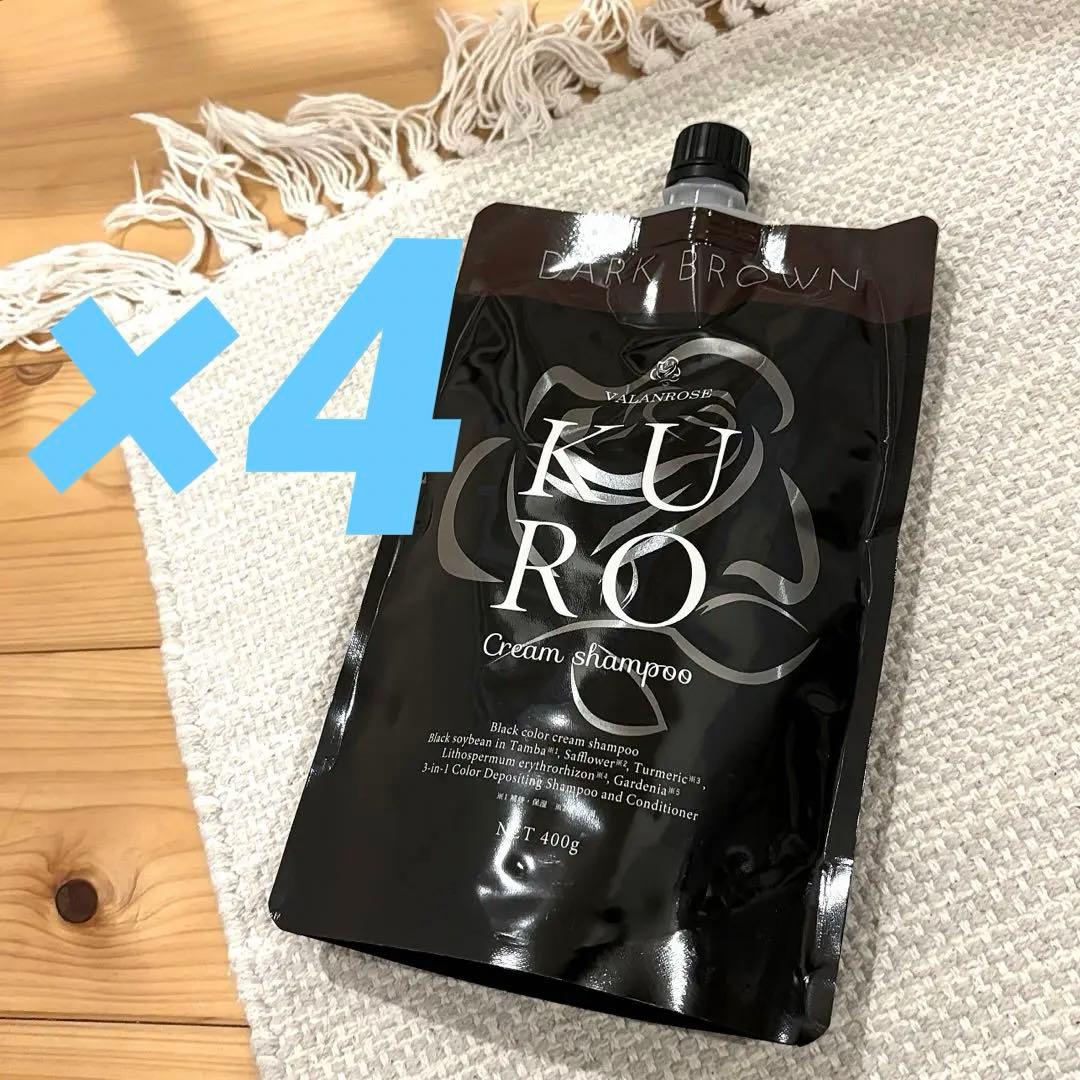 KURO Cream Shampoo ダークブラウン 400g ４本セット