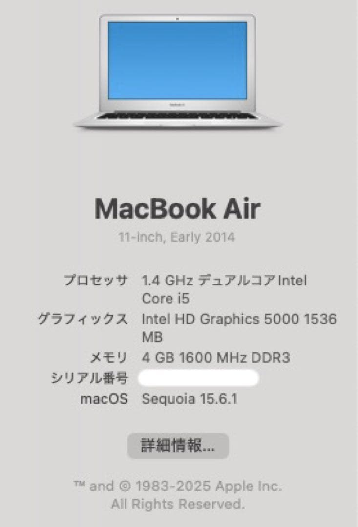 Apple MacBook Air 11-inch 2014 –軽量＆コンパクト