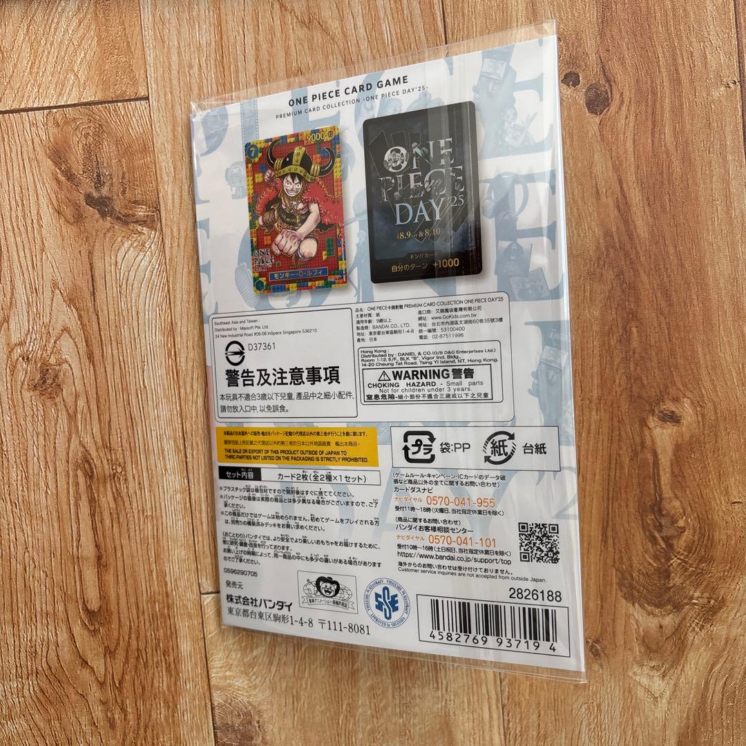 プレミアムカードコレクション25周年 / ワンピースデイ セット