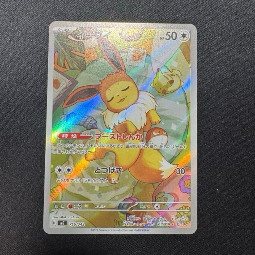 イーブイ ar スタートデッキ100 バトルコレクション　スタートデッキ　1