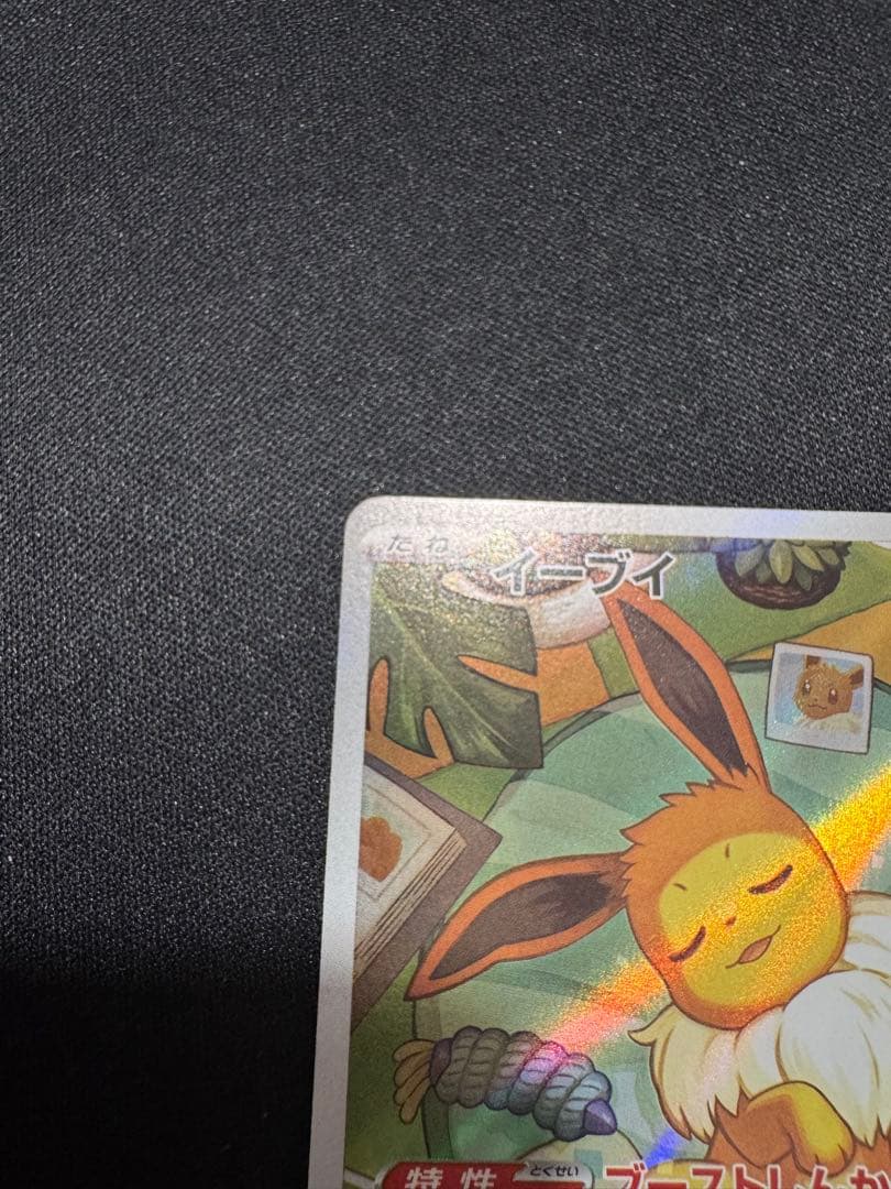 イーブイ ar スタートデッキ100 バトルコレクション　スタートデッキ　1