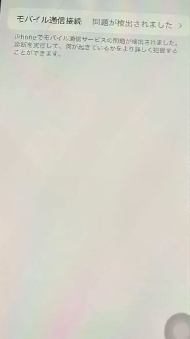 Apple iPhone 12 Pro 白 本体　ジャンク品