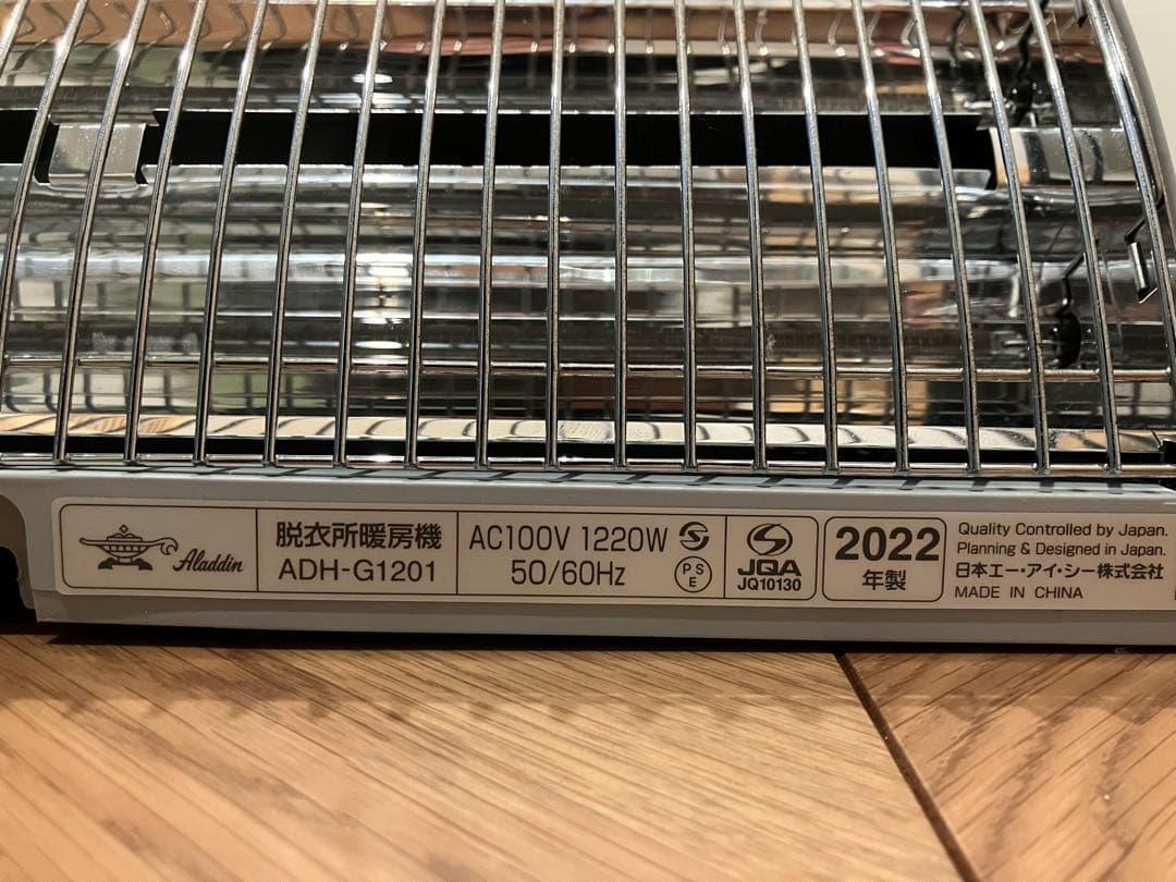 アラジン 脱衣所暖房機　ADH-G1201