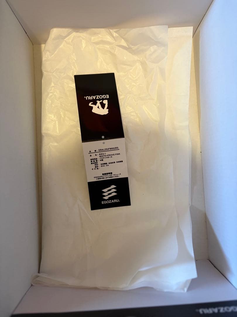 あ*4様 EGOZARU RIKU1 バスケットボール