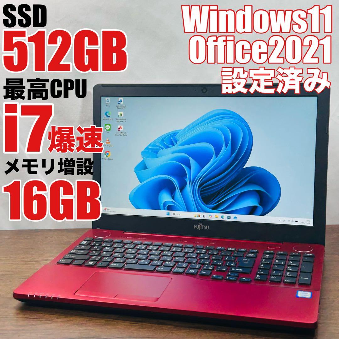 高速SSD512GB/16GB/corei7 富士通ノートパソコン 動画画像編集