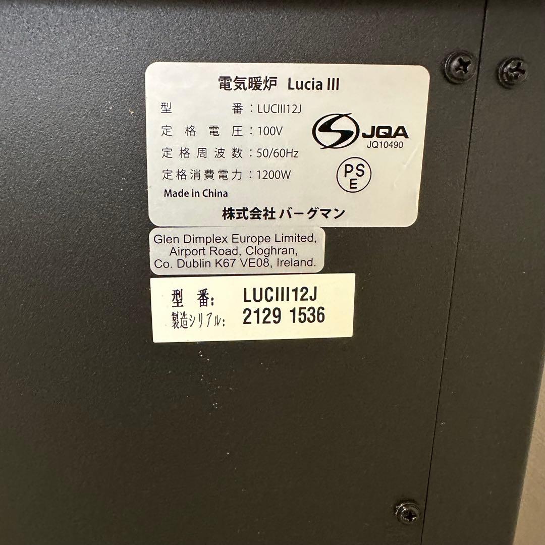 DIMPLEX 暖炉 ヒーター ルシア LUCIII12J