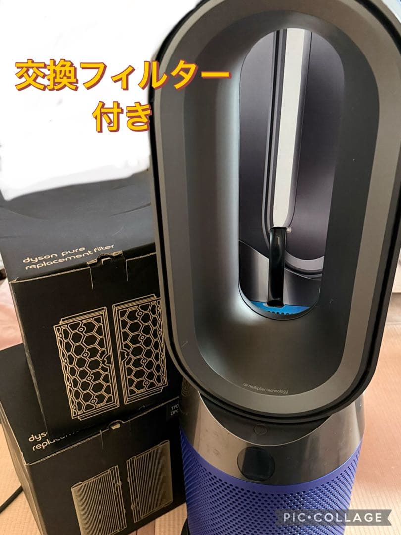 HP04 dyson pure hot+cool交換フィルター付き