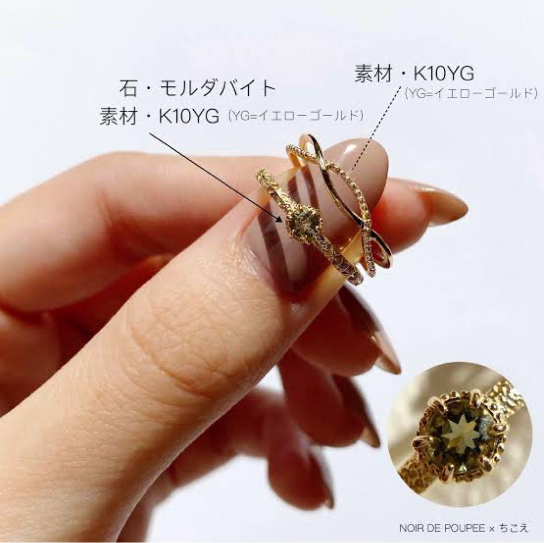 ノワールドプーぺ　K10 シンプルクロスラインレイヤードリング　9号