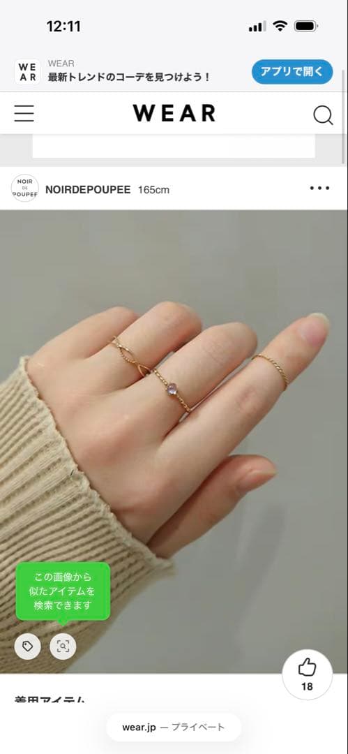 ノワールドプーぺ　K10 シンプルクロスラインレイヤードリング　9号