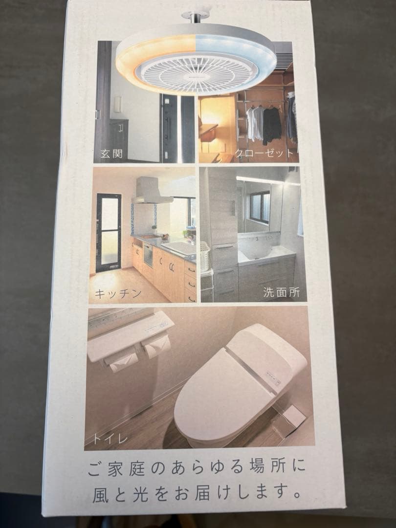 サーキュライトメガ　風×光