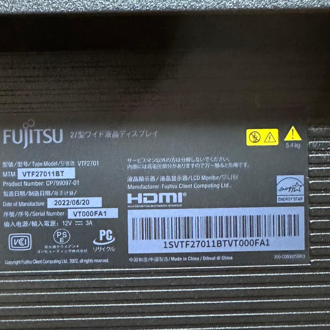 富士通　27型ワイド液晶ディスプレイ　昇降回転式