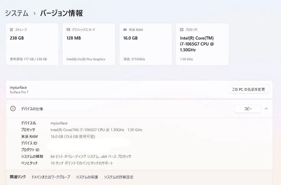 Surface Pro7（16GB）+キーボードとタッチペン