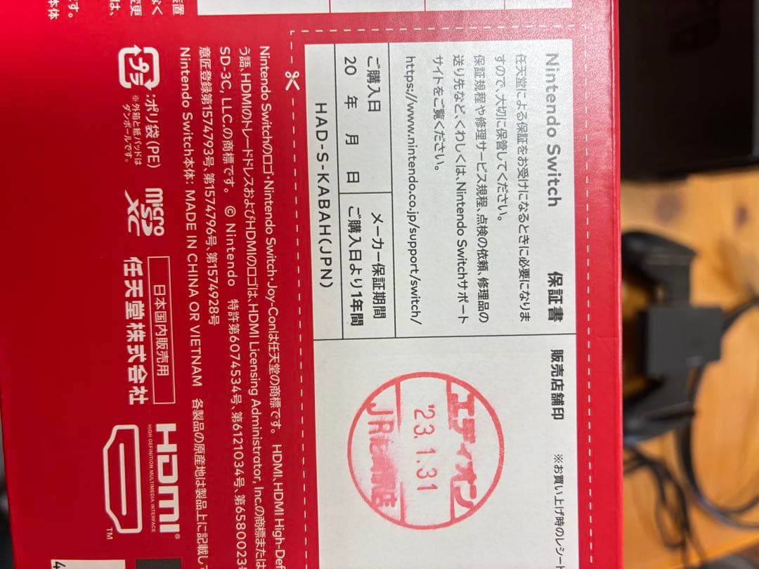 Nintendo Switch 赤/青 本体 2022年製　中古　全付属品あり
