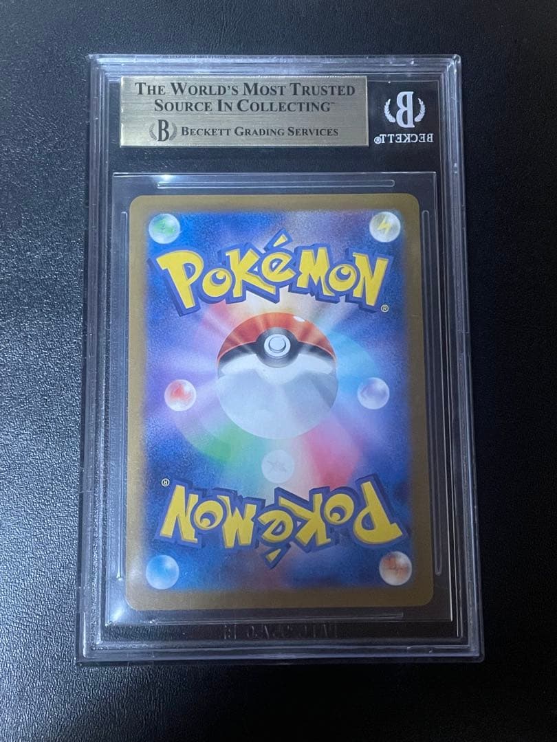 リザードンex sar BGS9.5 金ラベル