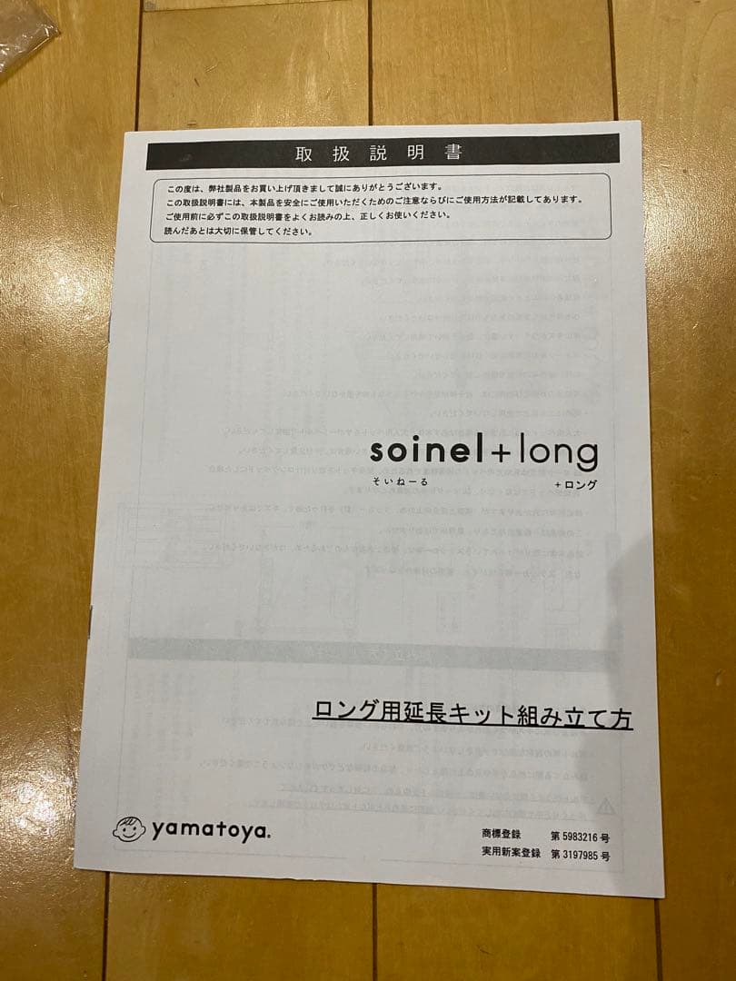 大和屋　そいねーる＋ロング　セット　ホワイト　ベビーベッド(掛け布団セット付)