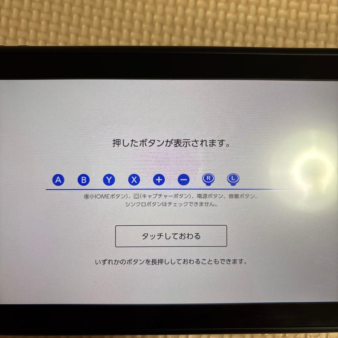 【難あり】ニンテンドースイッチ NintendoSwitch 本体