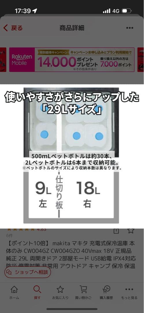 新品破格Makita CW004GZQ 冷温庫 40V マキタ