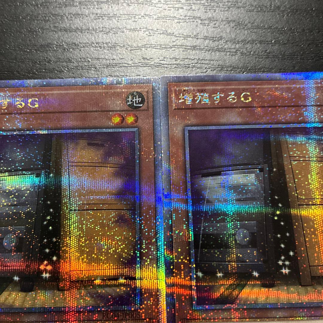 遊戯王　増殖するＧ　25thシークレットレア2枚