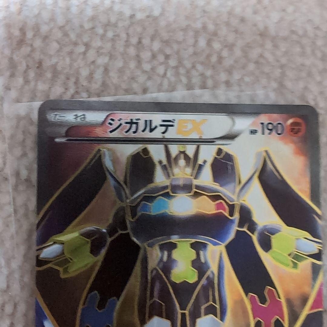 で*ー様 ジガルデEX THE BEST OF XY 177/171