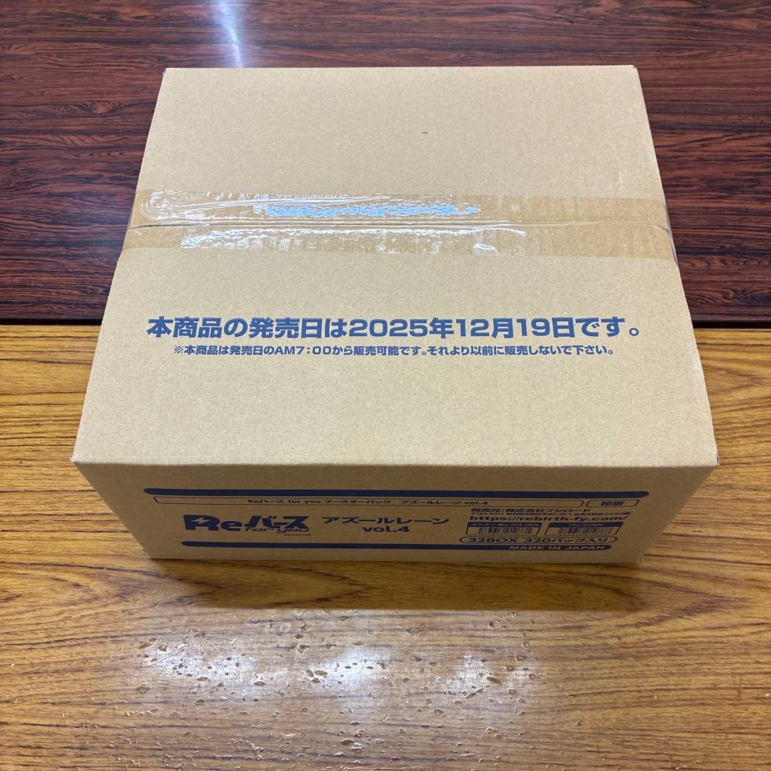 reバース　アズールレーンvol.4 カートン
