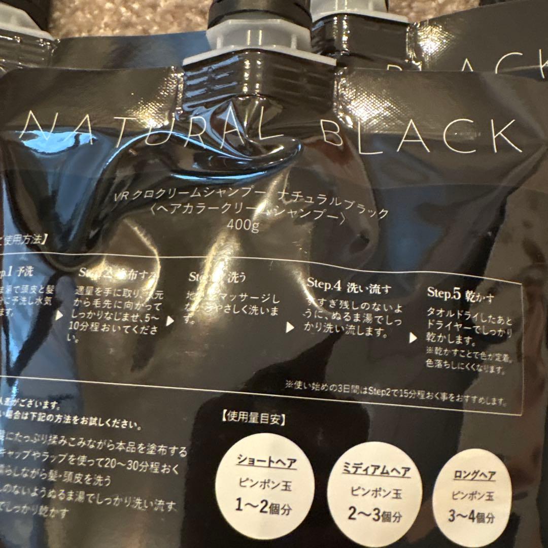 KUROクリームヘアシャンプー 400g ４つセット