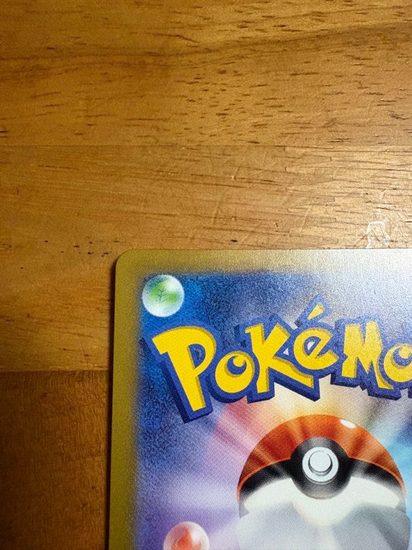 【美品】ピカチュウ AR S12a VSTARユニバース 205/172