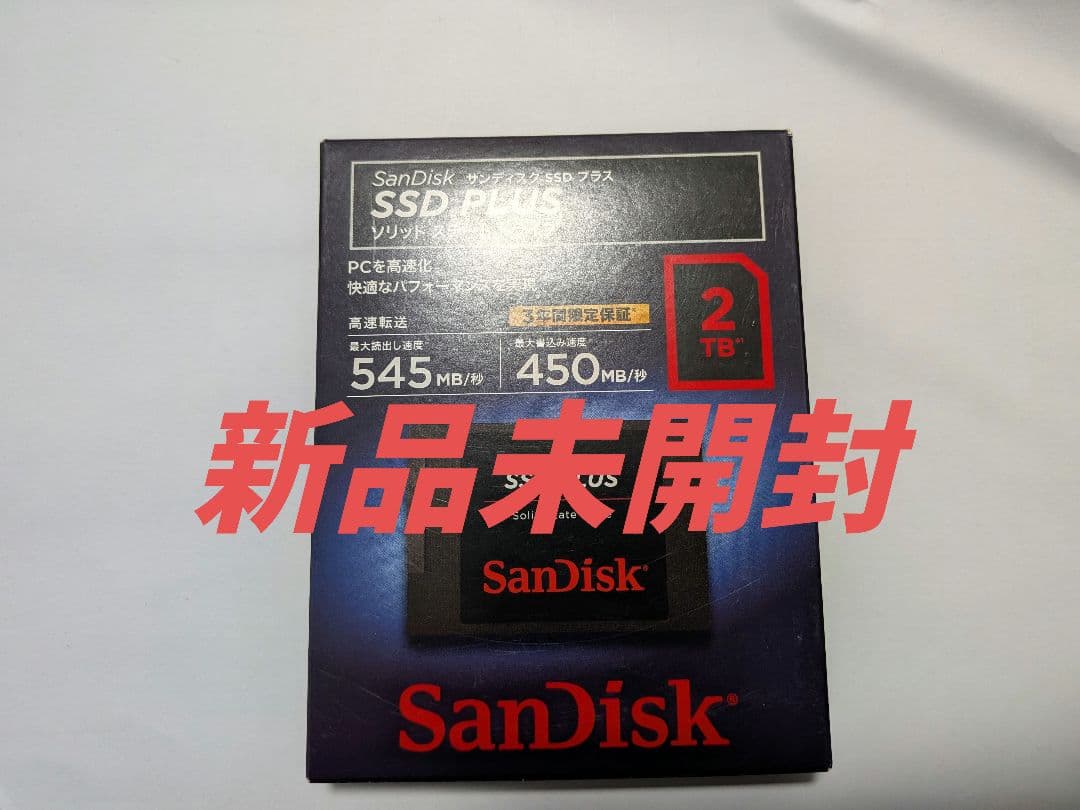 SanDisk SSD 2TB　内蔵SSD 2.5インチ　新品未開封