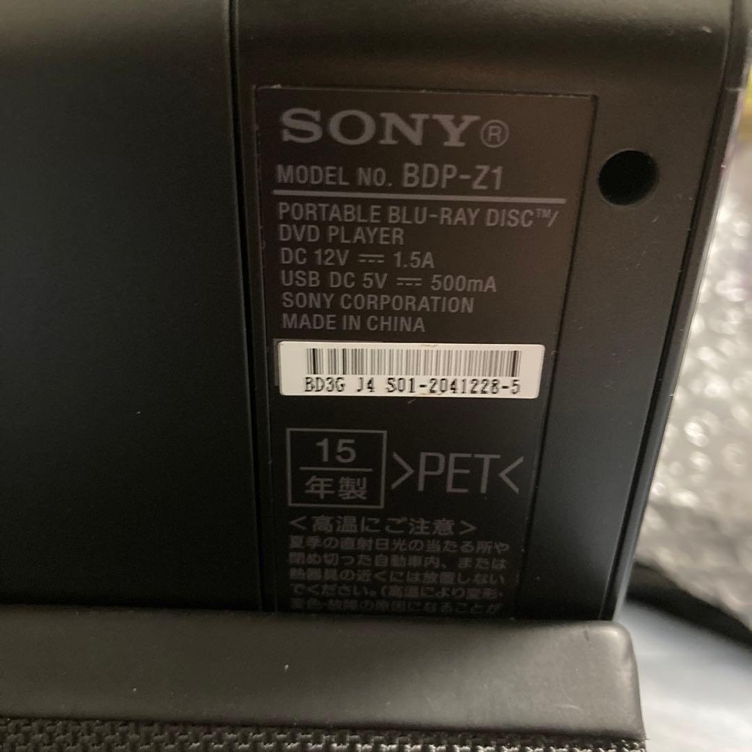 SONY BDP-Z1 Blu-ray/DVD ポータブルプレイヤー 地デジ対応