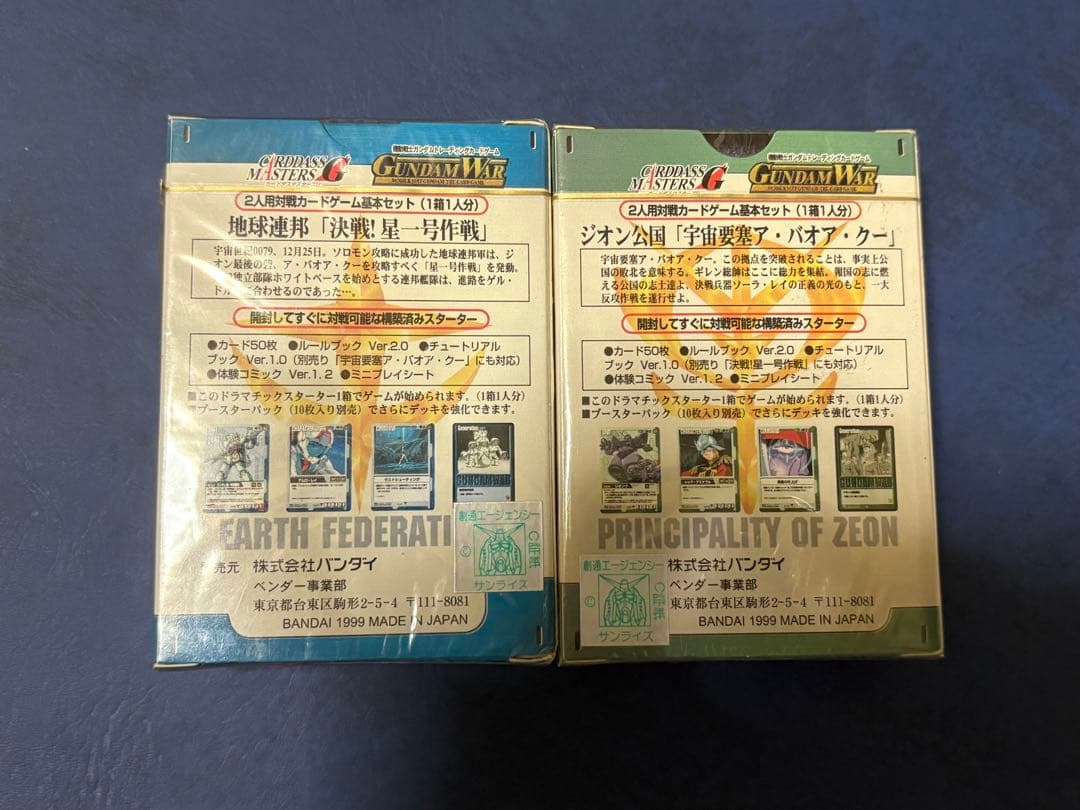 【未開封品】ガンダムウォー ドラマチック スターター カード