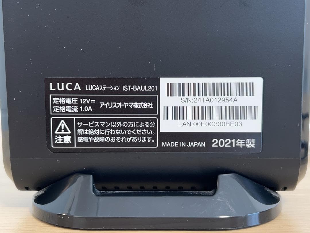 ★美品 アイリスオーヤマ LUCA STATION テレビチューナー