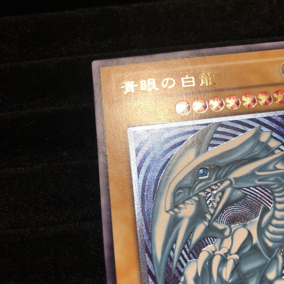 青眼の白龍 青艶 レリブル レリーフ ブルーアイズ