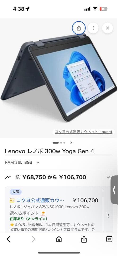 Lenovo ノートパソコン パソコン タッチペン付き