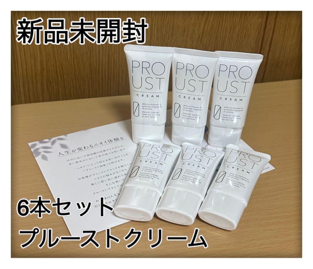 ◆新品未開封◆プルーストクリーム　6本セット