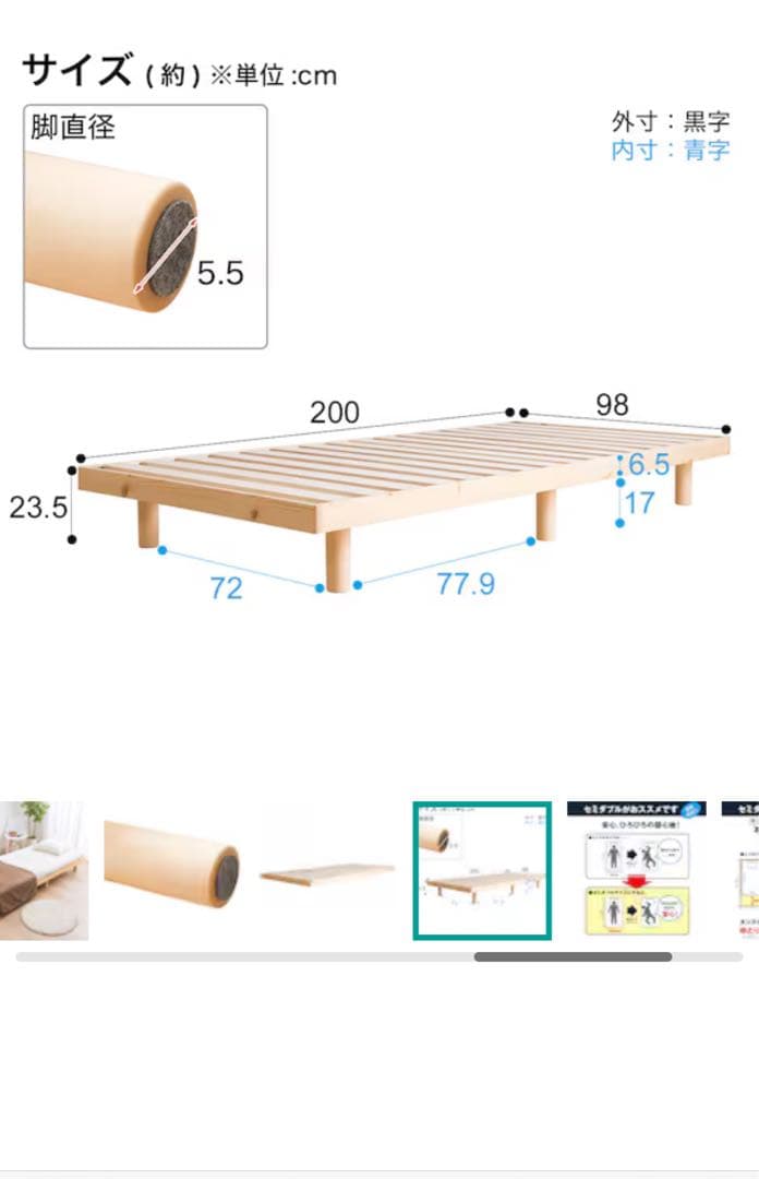 ニトリ シングル 脚付きヘッドレスすのこベッド