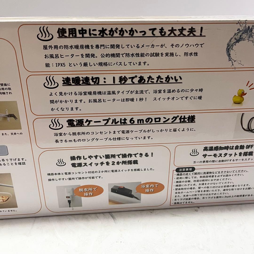 未使用品 コンフォー お風呂ヒーター HEAT-S-101WA お風呂ヒーター
