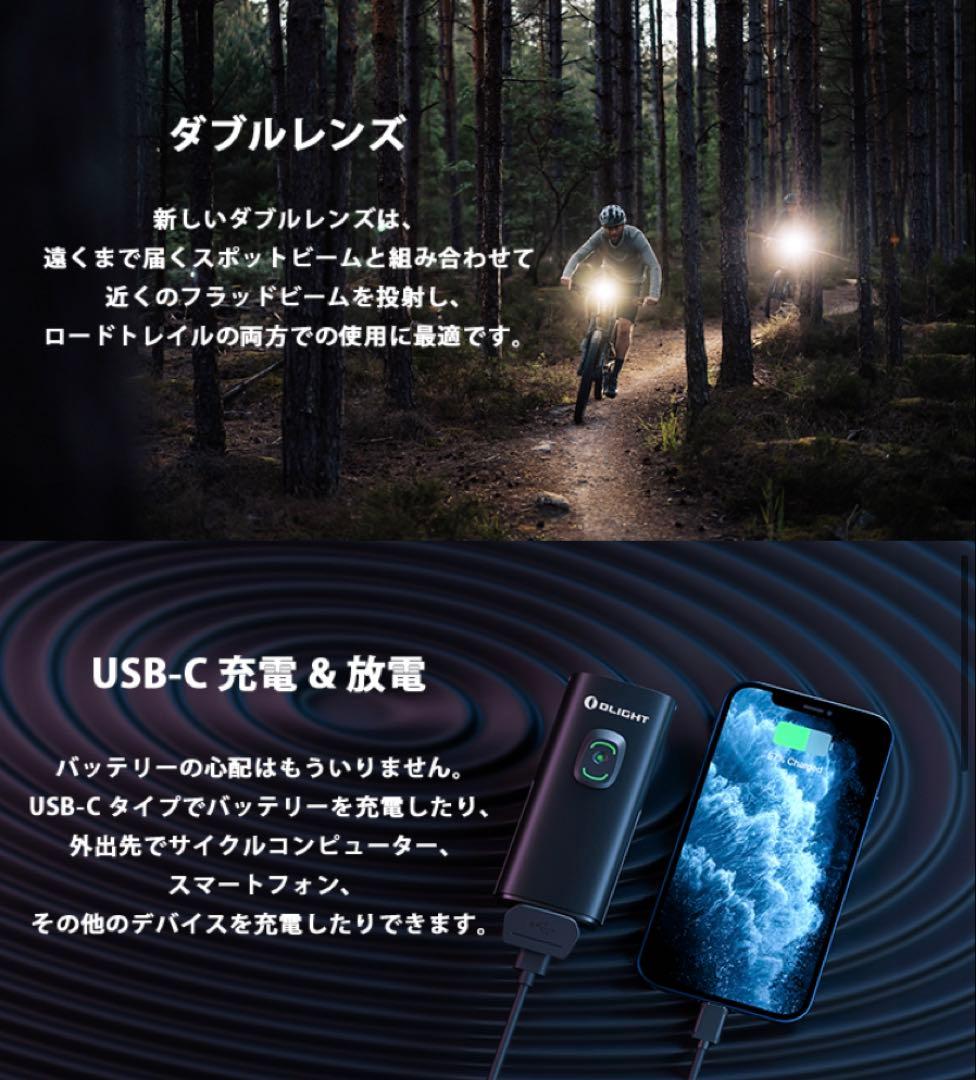 オーライト　olight RN2000 ブラック　自転車ライト　2000ルメーン