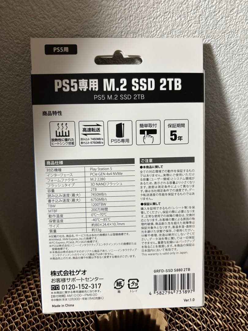 GEO PS5専用 M.2 SSD 2TB SSD 2TB 新品未開封保証書付