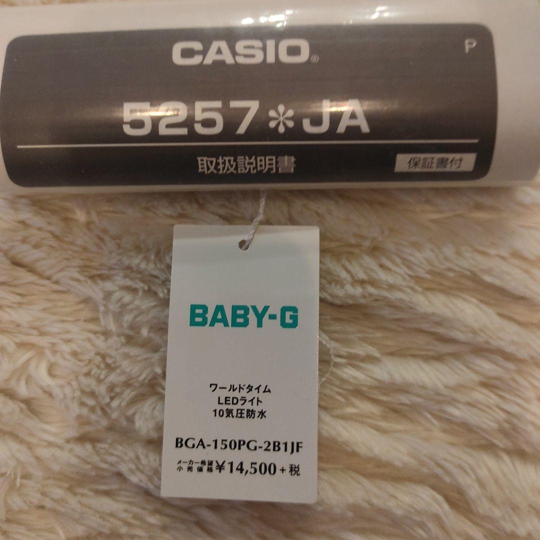CASIO BABY-G BGA-150PG-2BJ1JF ネイビー