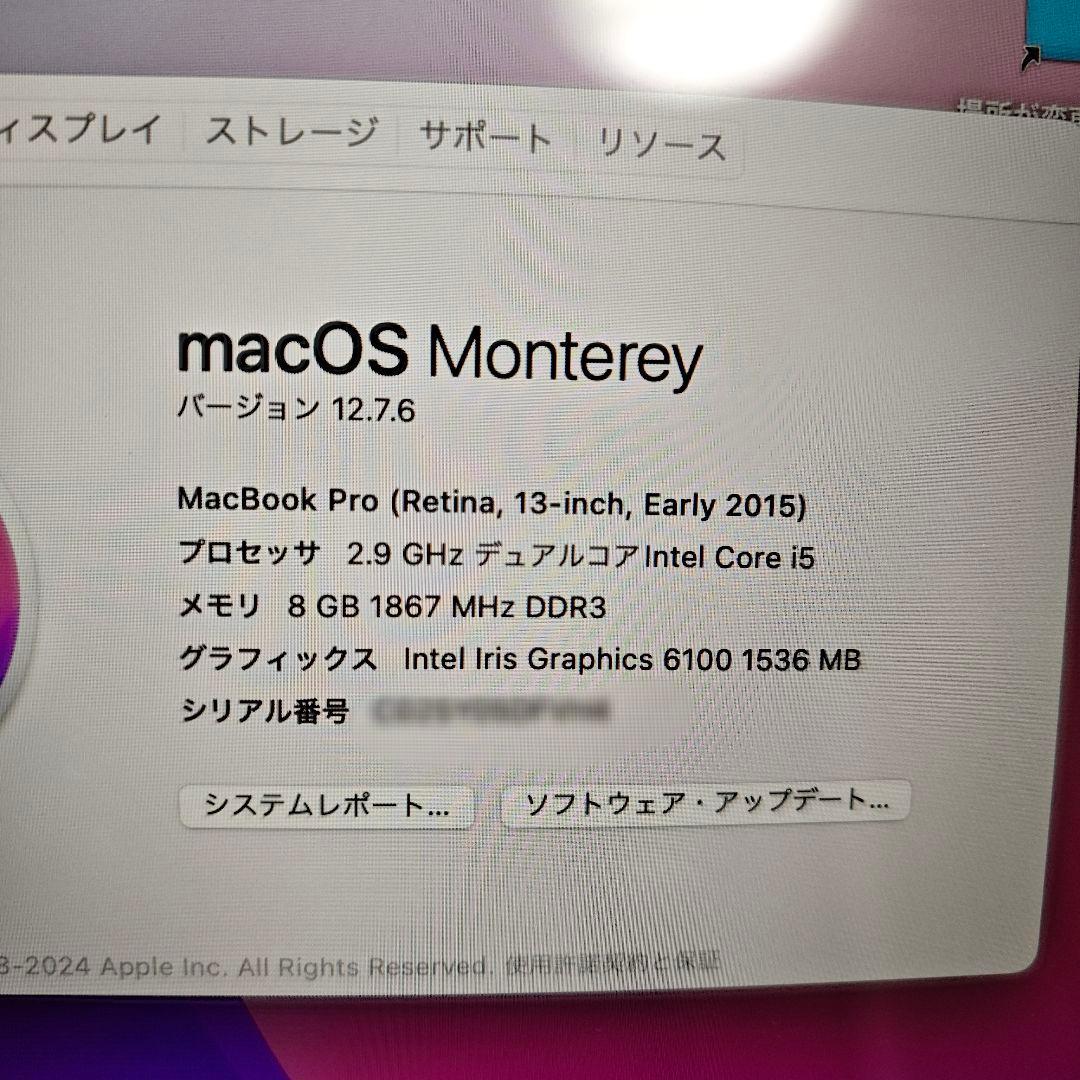 MacBook本体 MacBook Pro 13 8GB 128GB 2015