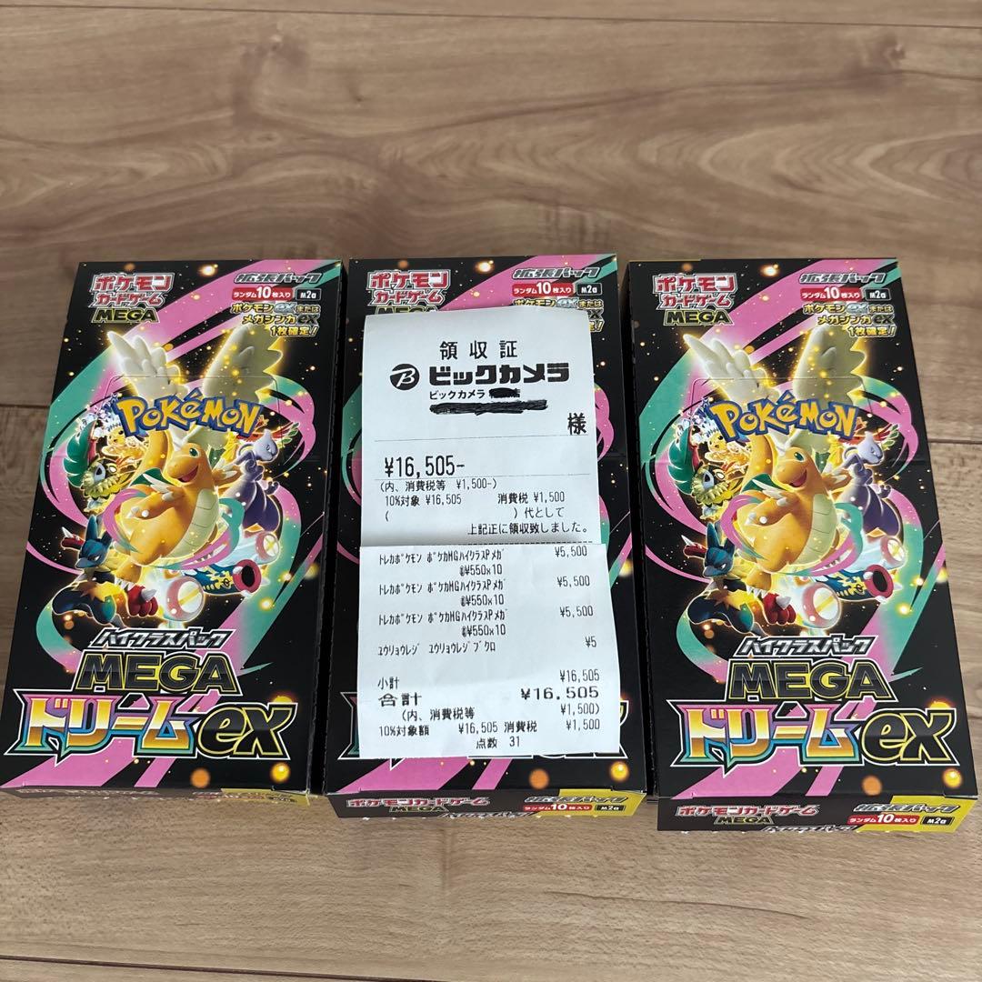 ポケモンカード　MEGAドリームex 3boxシュリンクなし　ペリペリなし