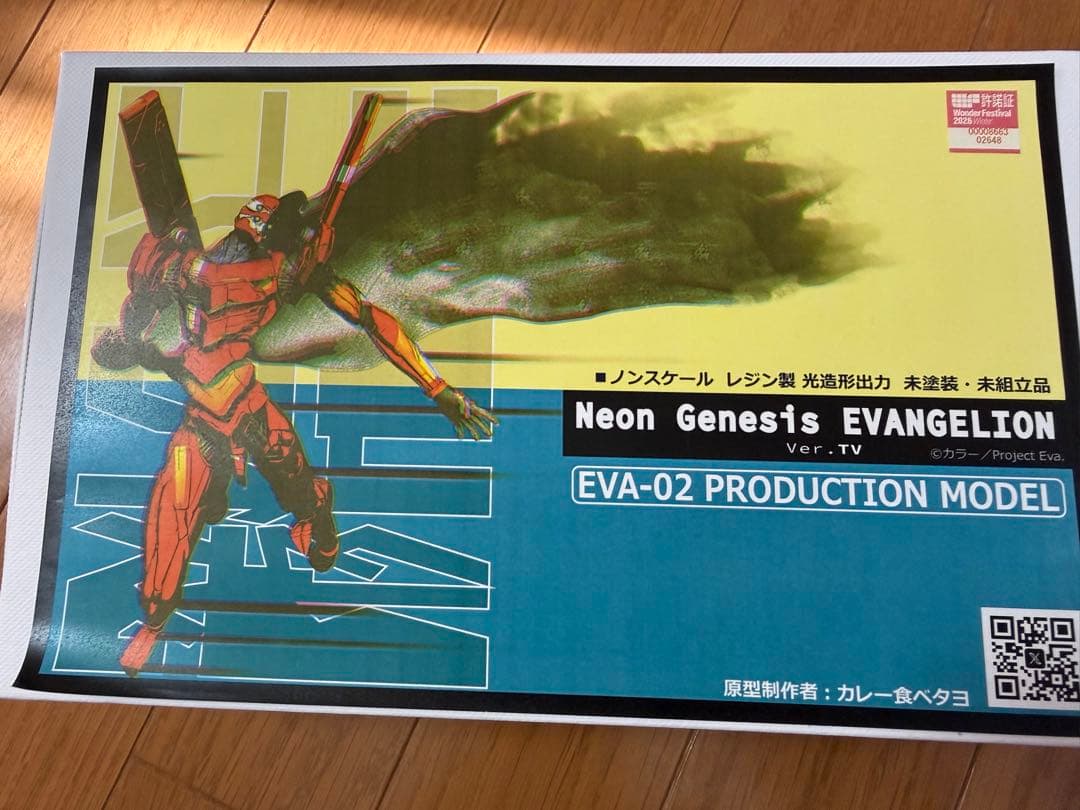 エヴァ ガレージキット ワンフェス2026 WF2026 エヴァンゲリオン