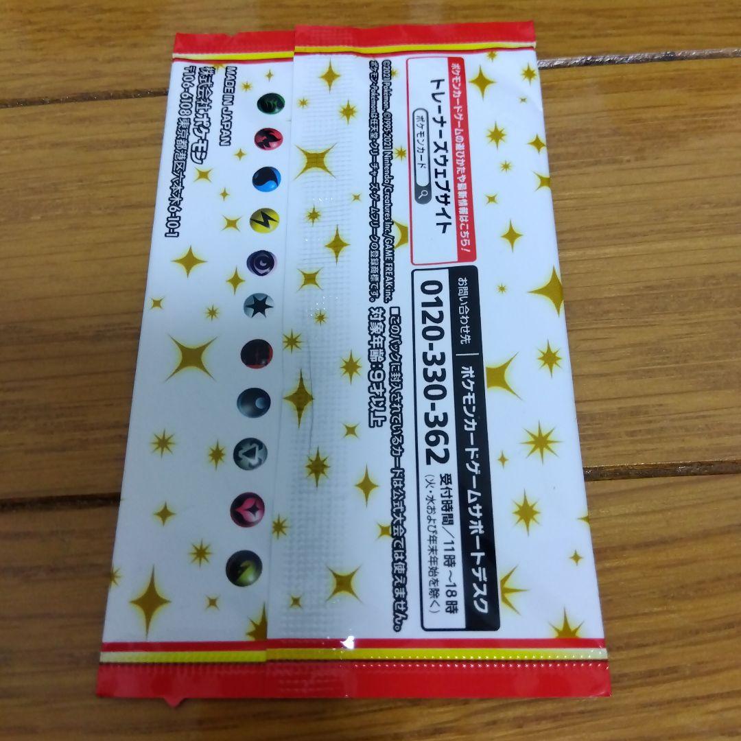 即*️様 断捨離中　25th 25周年記念プロモカードパック 未開封1パック@9