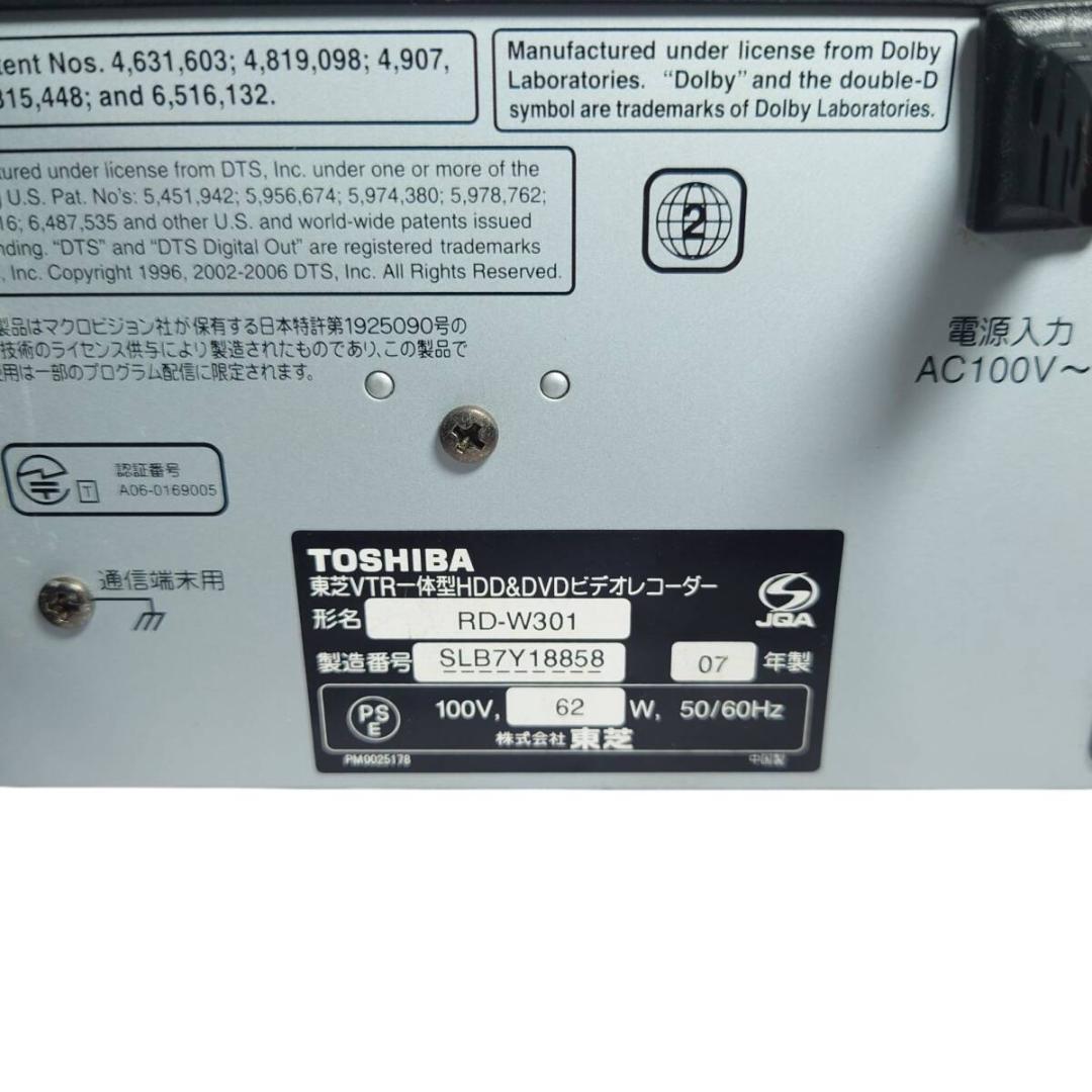 TOSHIBA RD-W301 HDD/DVD/VHS一体型レコーダー