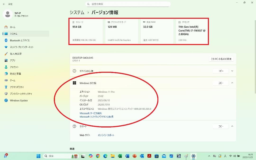 PanasonicレッツノートプレミアムSV1WIN11１TB32GBオフィス付