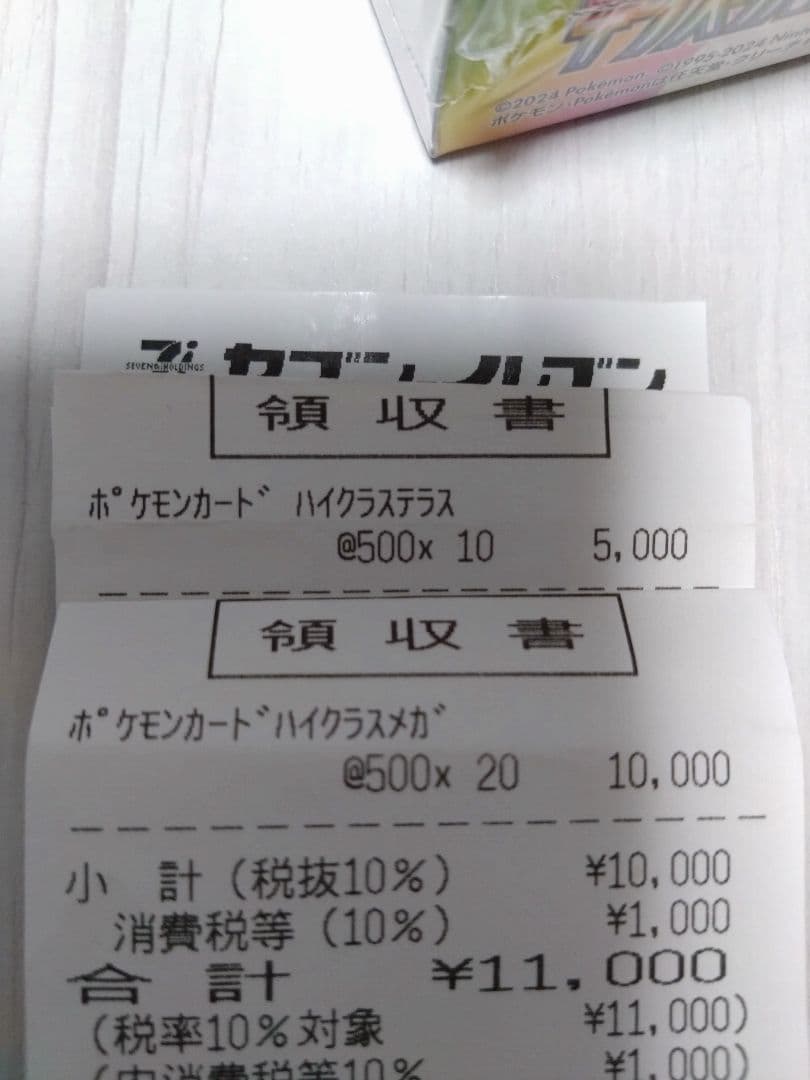 ポケモンカードゲーム MEGAドリームEX テラスタルフェスEX セット