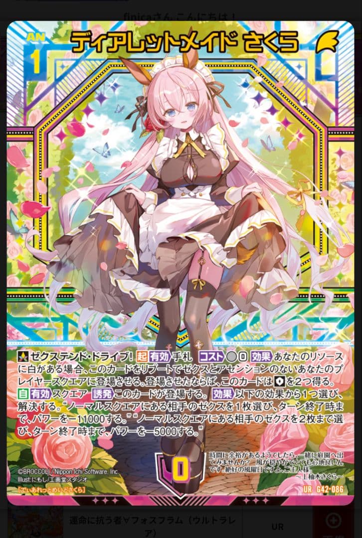 14th Anniversary 上柚木さくら UR3枚セット