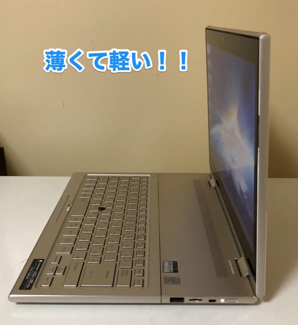Office 2024 東芝 dynabook KIRA L93 Win 11