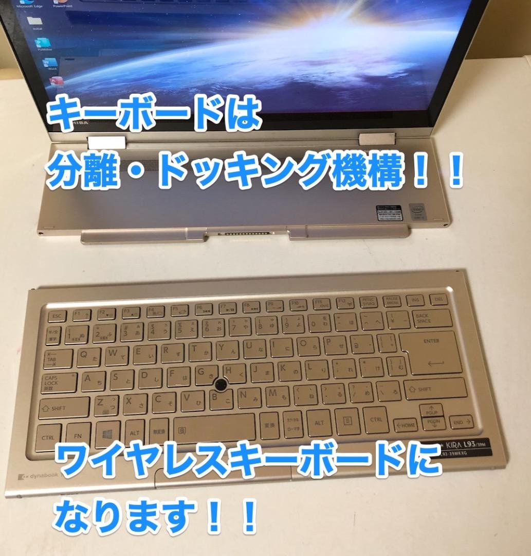 Office 2024 東芝 dynabook KIRA L93 Win 11