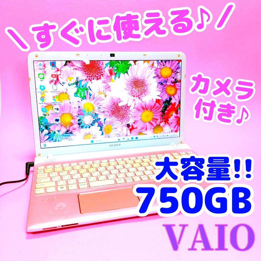 すぐに使える❣️人気VAIO✨保存大容量✨カメラ付き可愛いピンクノートパソコン✨