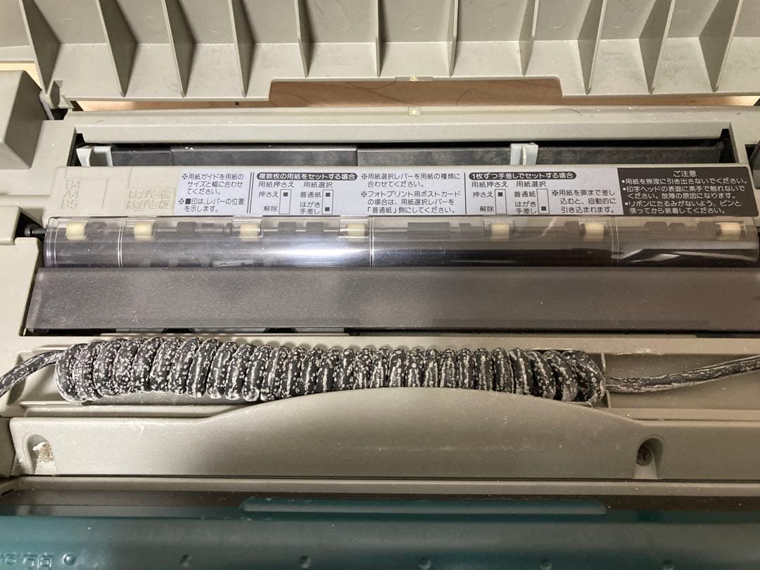 シャープ SHARP カラー ワープロ ワードプロセッサ 書院 WD-VP1